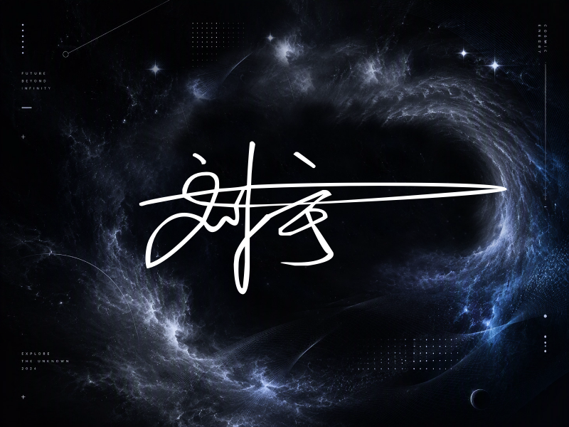 刘宇签名图片