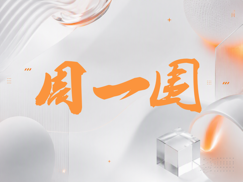 周一围签名（刀锋世界）