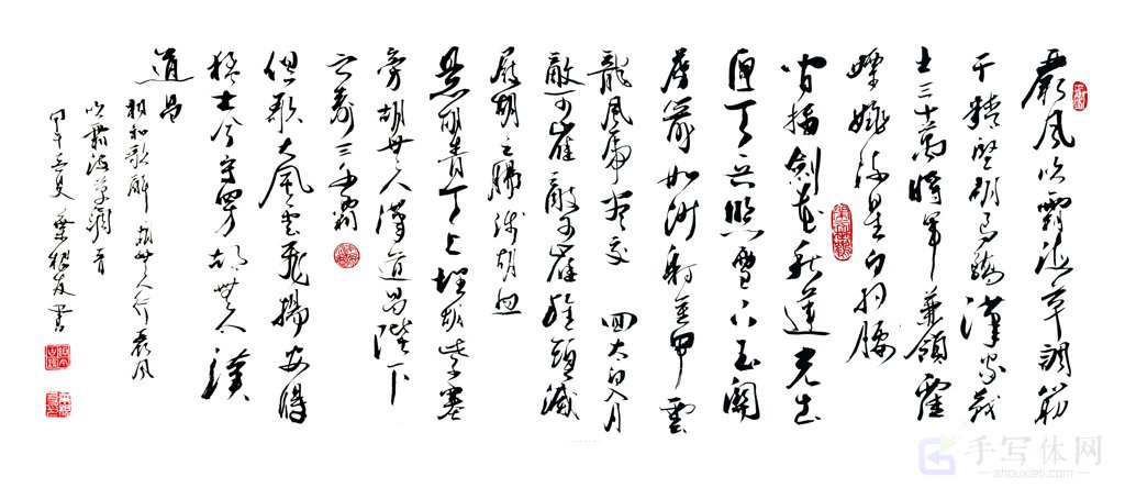 《相和歌辞·胡无人行》手写正版书法图