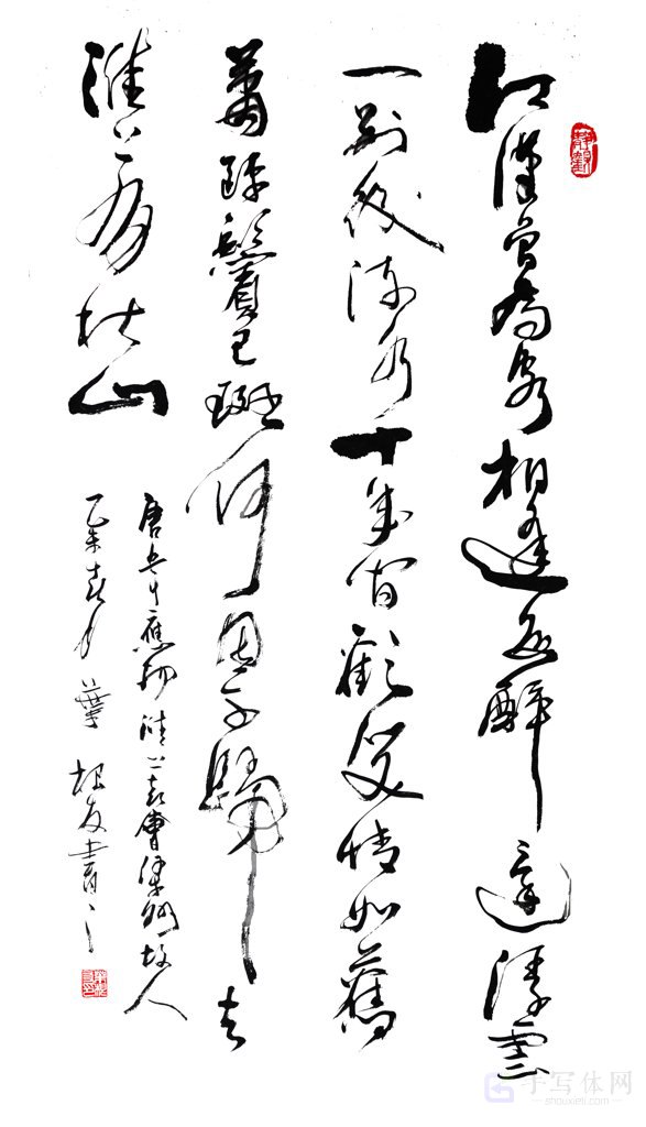 古诗《淮上喜会梁州故人》手写正版书法图