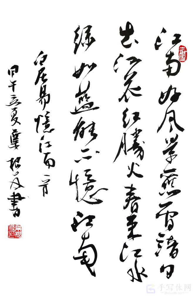 古诗白居易《忆江南》手写正版书法图
