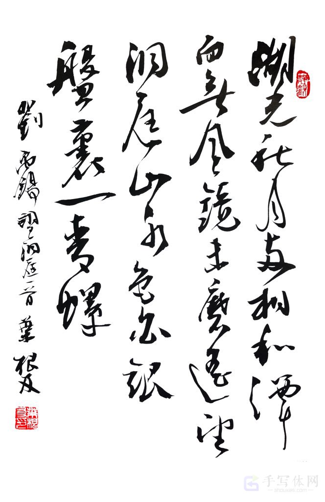 古诗刘禹锡《望洞庭湖》手写正版书法图
