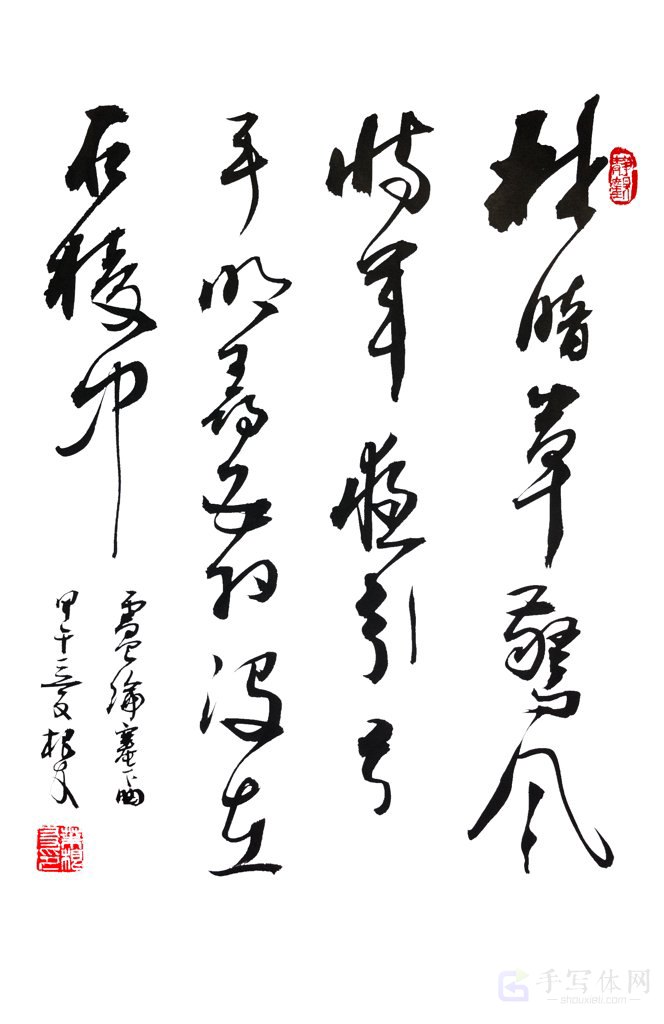 古诗卢伦《塞下曲》手写正版书法图