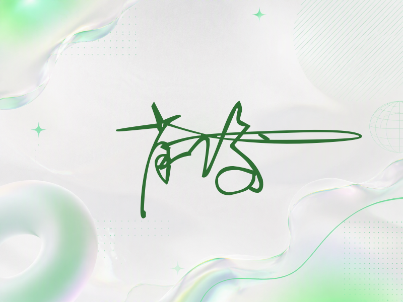 肖俊签名